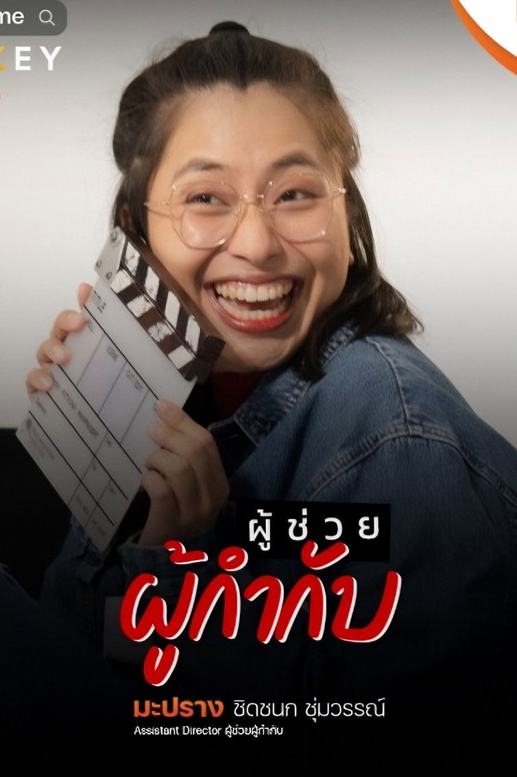 Photo Chidchanok Chumwan