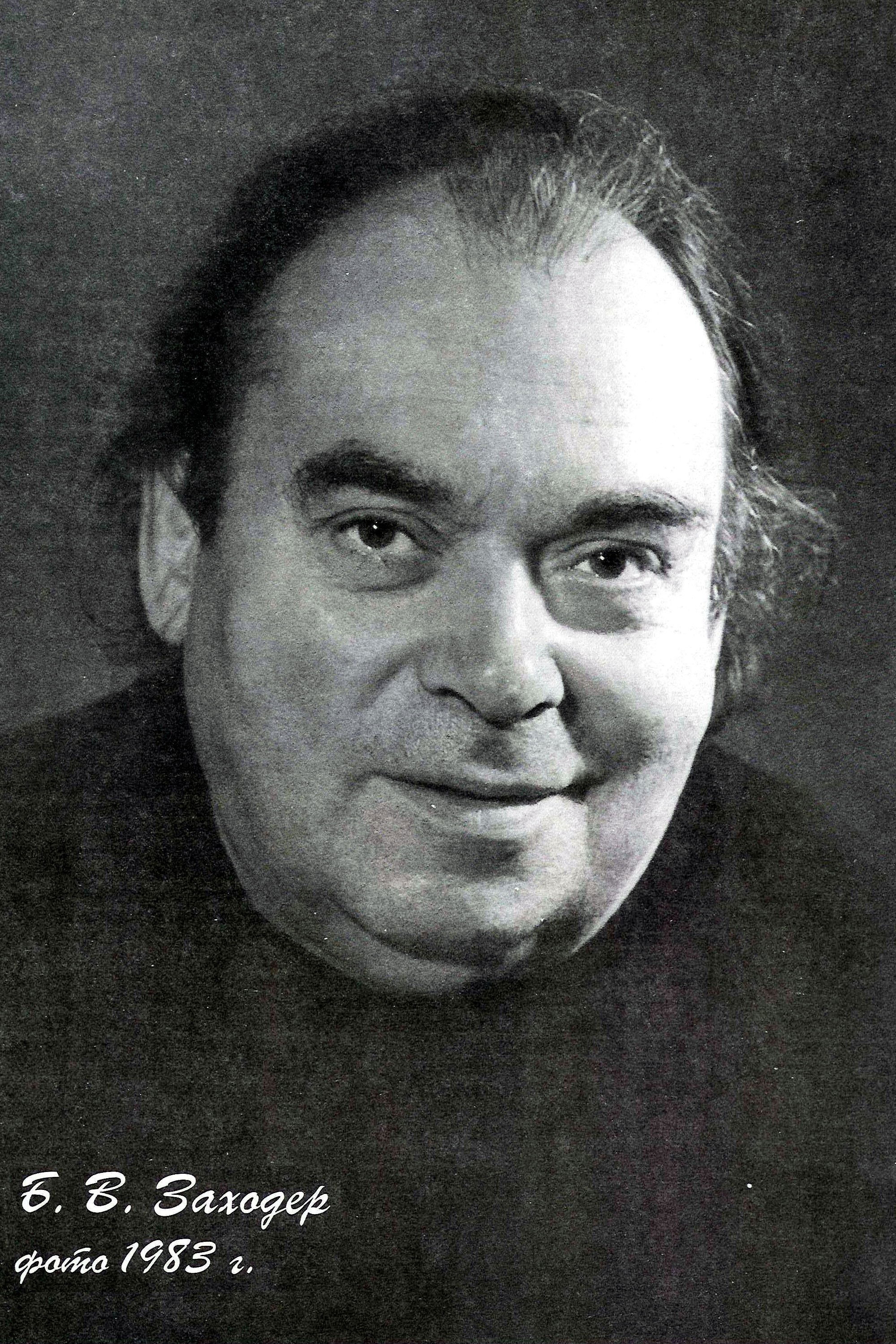 Photo Boris Zakhoder