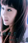 Photo Furong Li #472799