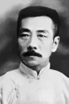 Photo Lu Xun #438713