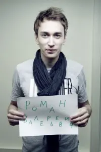 Photo Roman Amsler