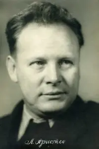 Photo Leonid Aristov