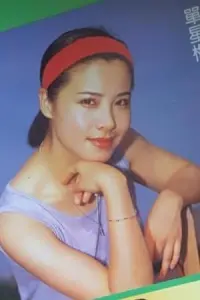 Photo Shan Xingmei