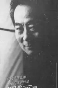 Photo Wang Jin