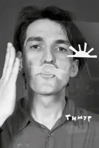 Photo Timur Novikov #507768