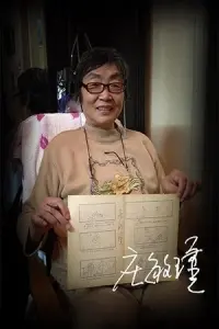 Photo Minjin Zhuang