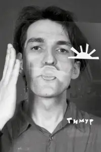 Photo Timur Novikov #384888