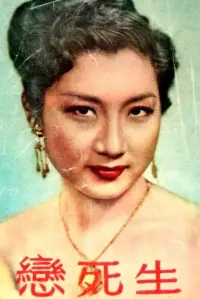 Photo Chou Man-Hua #509173