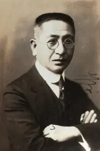 Photo Hideo Fujino