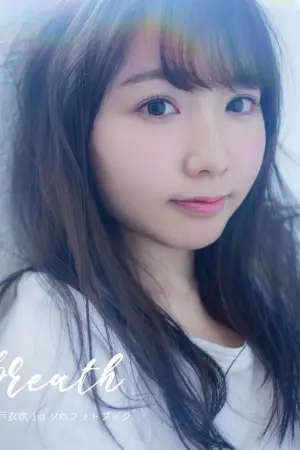 Photo Ibuki Kido #68088