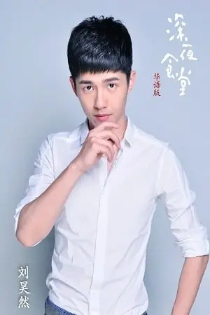 Photo Liu Haoran #129967