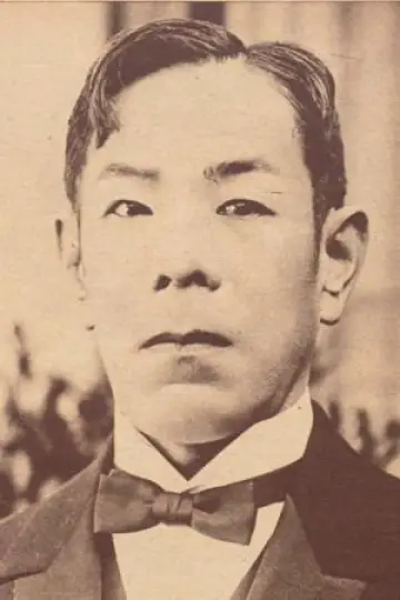 Photo Matsunosuke Onoe #622149