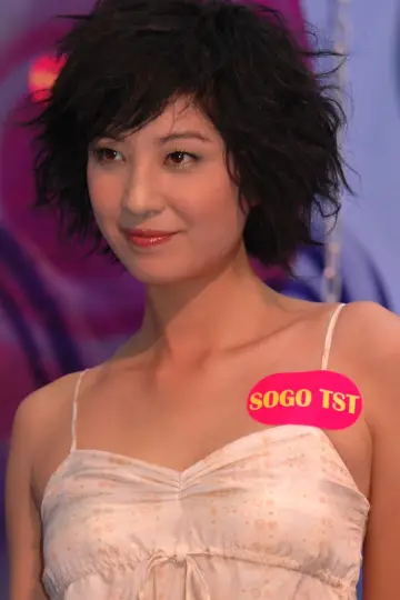 Photo Yumiko Cheng Hei-Yi #339490