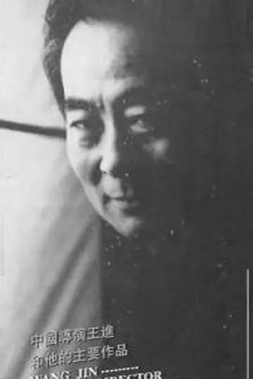 Photo Wang Jin #432522