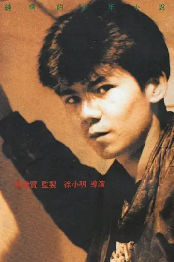 Photo Tan Chih-Kang #172151
