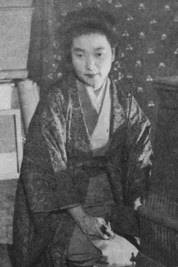 Photo Shigeko Yuki #620404