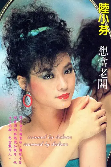 Photo Lu Hsiao-Fen #354209
