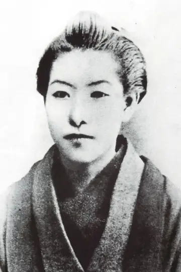 Photo Ichiyo Higuchi #627530