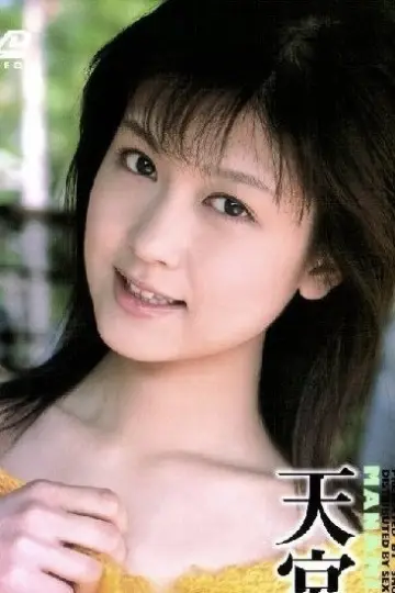 Photo Manami Amamiya