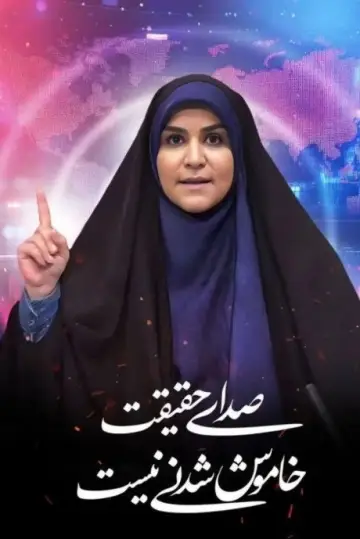 Photo Sahar Emami #491028