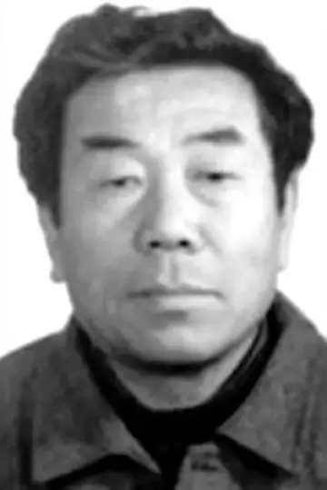 Photo 于明德 #452310