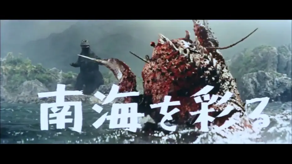 Watch film Ebirah, Horror of the Deep — Godzilla versus the Sea Monster (1968) - Restored US TV Trailer (720p)