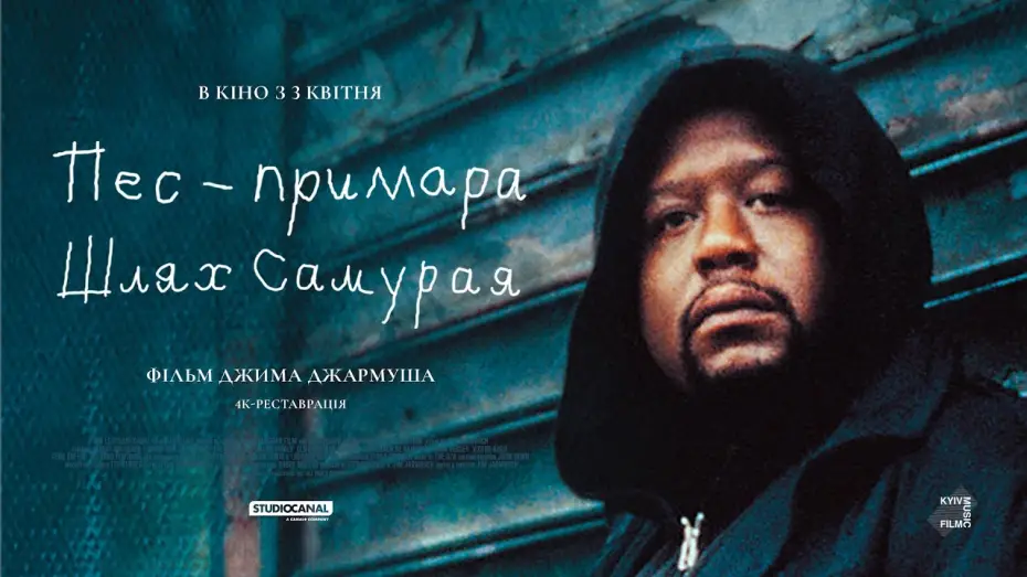 Watch film Ghost Dog: The Way of the Samurai — Офіційний трейлер