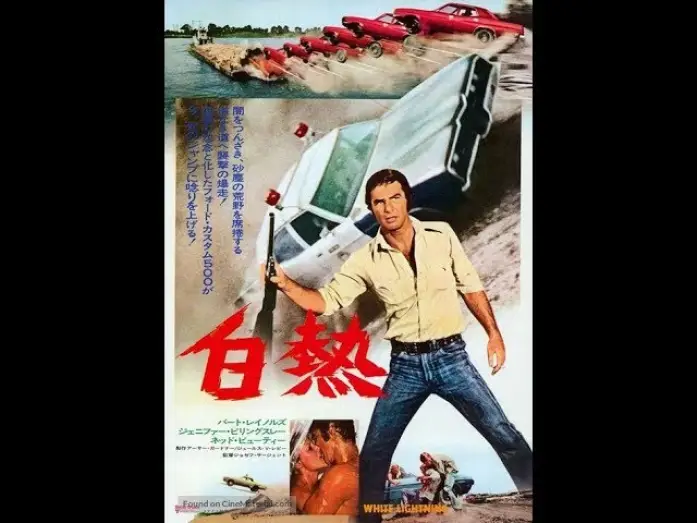 Watch film White Lightning — Der Tiger hetzt die Meute Filmclip Full HD