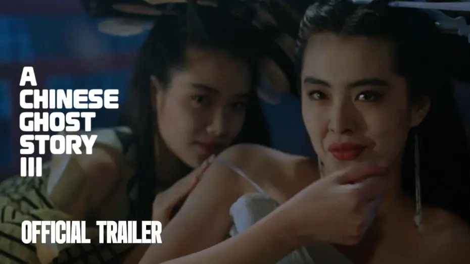 Watch film A Chinese Ghost Story III — Official Trailer [Subtitled]