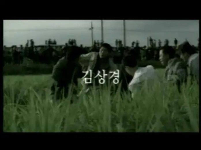 Watch film Memories of Murder | Memories of Murder (2003) german Trailer