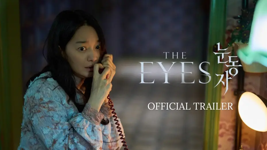 Watch film The Eyes | THE EYES (OFFICIAL TRAILER) IN CINEMAS 23 JULY