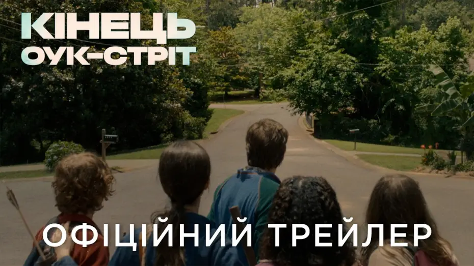 Watch film Flowervale Street | Офіційний український трейлер