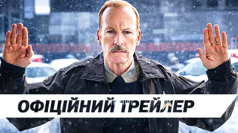 Watch film Normal — Офіційний трейлер