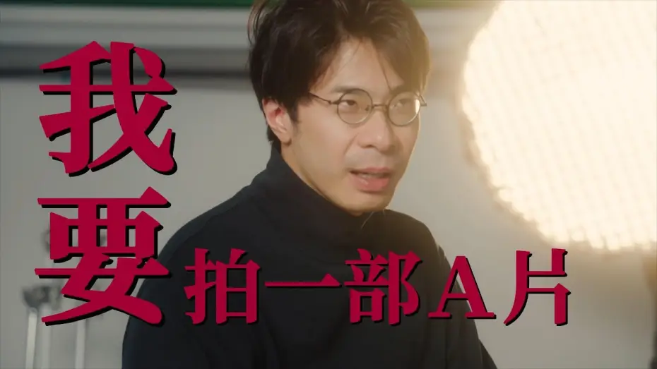 Watch film Project A — 《Ａ計劃 _偉大故事的第一步》預告