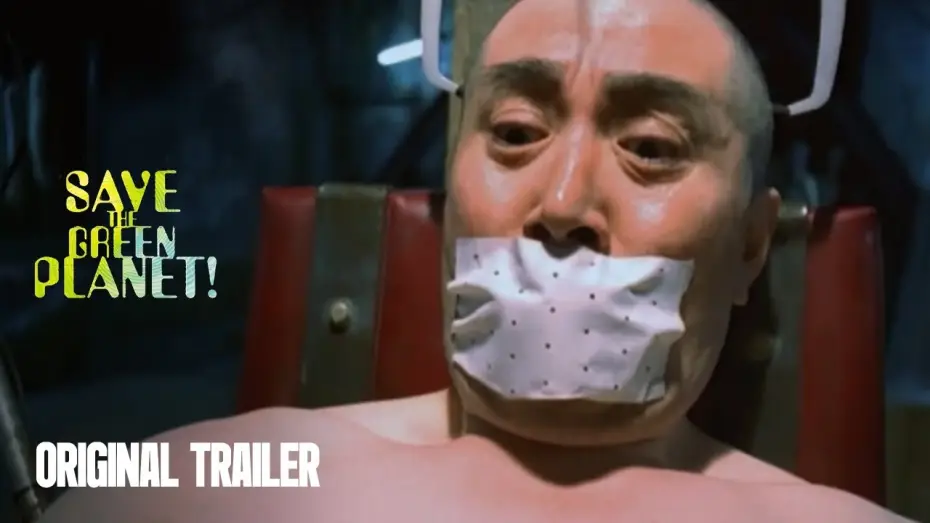 Watch film Save the Green Planet! — Original Trailer [Subtitled]