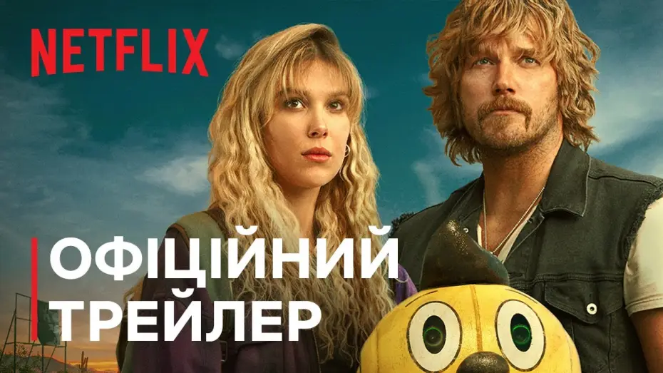 Watch film The Electric State | Офіційний трейлер [Субтитри]