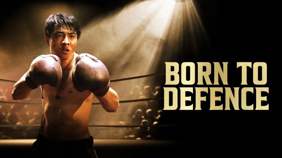Watch film Born to Defence — Clip