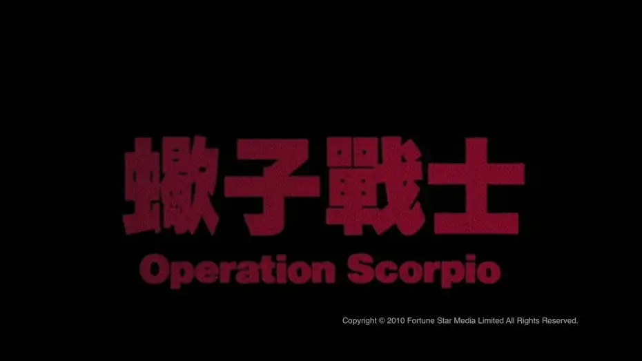Watch film Operation Scorpio — [Trailer] 蠍子戰士(Operation Scorpio) - HD Version