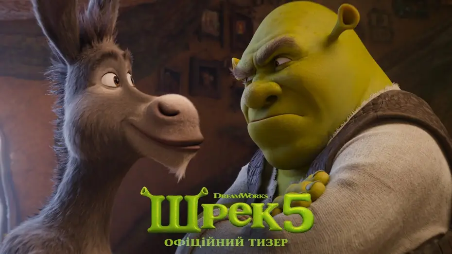 Watch film Shrek 5 — Офіційний тизер