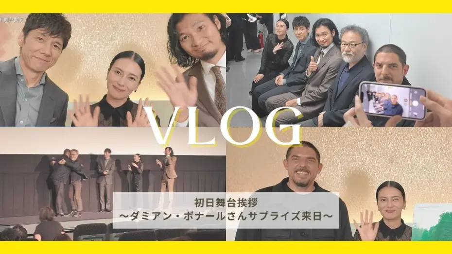 Watch film Serpent's Path | 映画『蛇の道』初日舞台挨拶Vlog～ダミアン・ボナールさん来日～