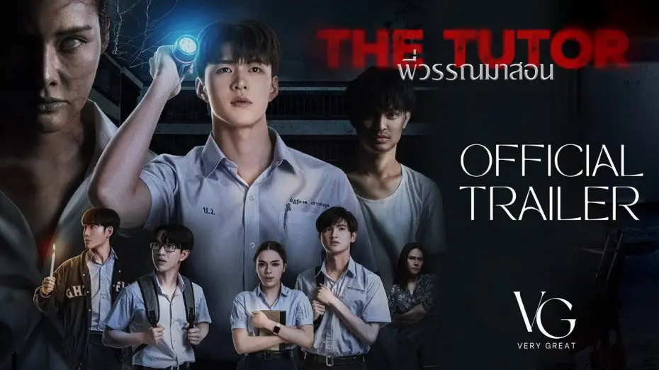 Watch film The Tutor | Official Trailer | พี่วรรณมาสอน (The Tutor)