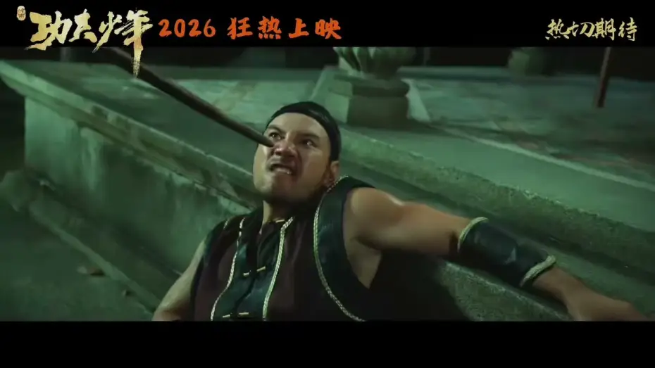 Watch film Kung Fu Juniors | Trailer - Kung Fu Juniors