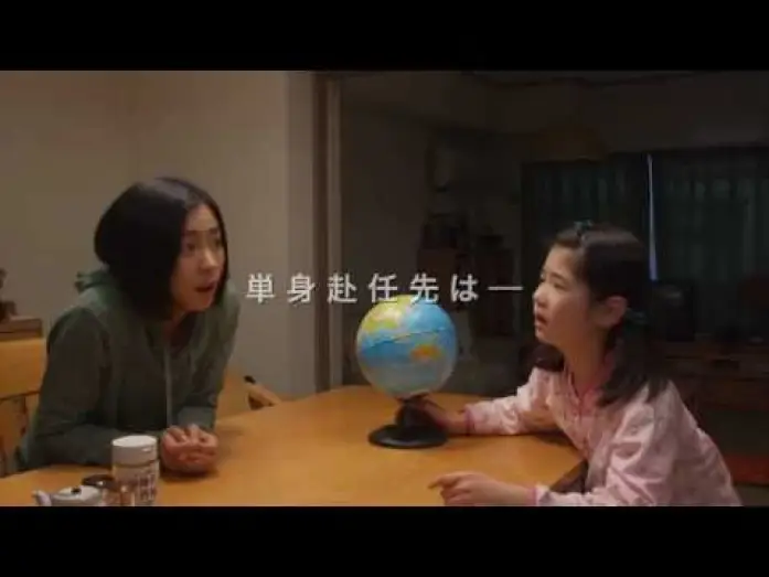 Watch film The Chef of South Polar — 南極料理人(Antarctic cook) Trailer 2