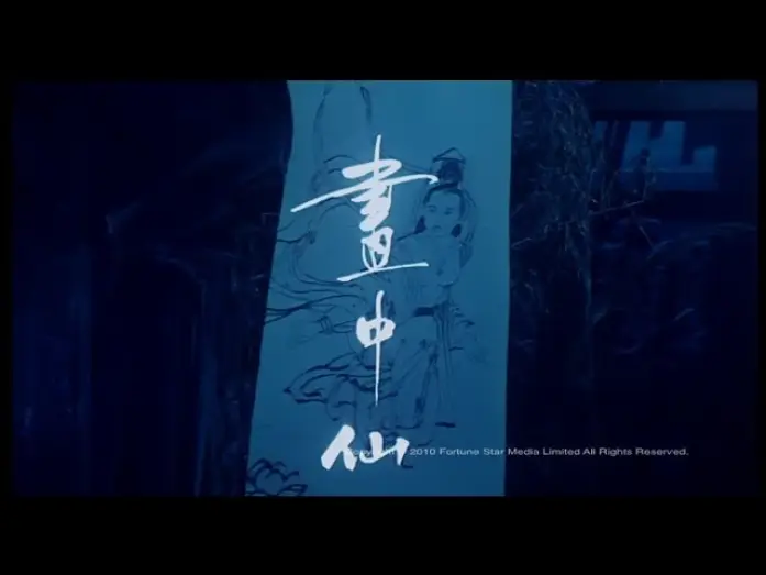 Watch film Picture of a Nymph — [Trailer] 畫中仙 (Picture Of A Nymph)