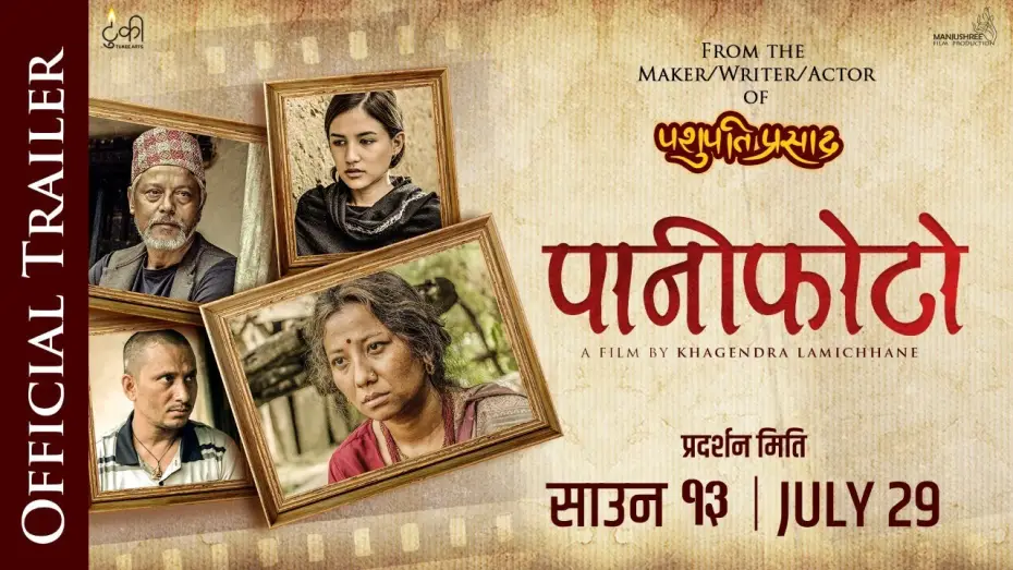 Watch film Paaniphoto | Paaniphoto | Nepali Movie Trailer | Menuka Pradhan, Anup Baral, Malika Mahat, Khagendra Lamichhane