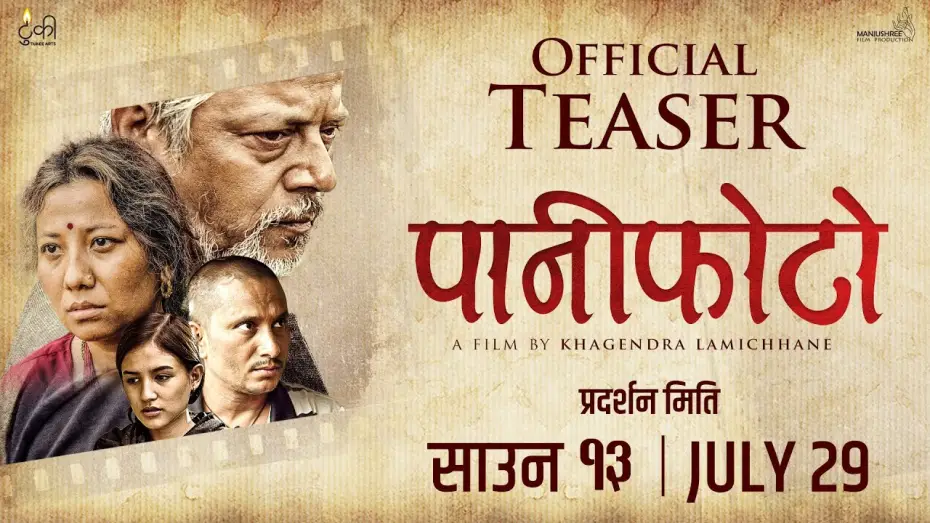 Watch film Paaniphoto | Paaniphoto | Nepali Movie Teaser | Menuka Pradhan, Anup Baral, Malika Mahat, Khagendra Lamichhane