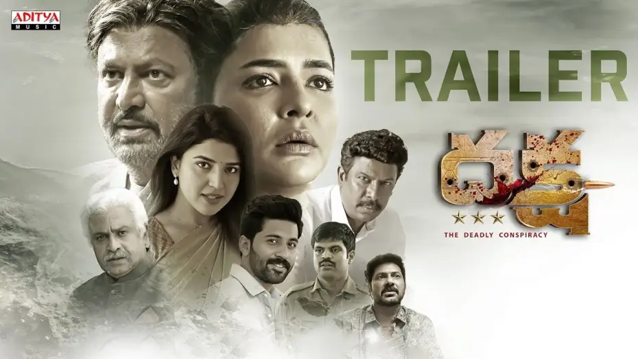Watch film Daksha: The Deadly Conspiracy — Daksha - The Deadly Conspiracy Trailer | Manchu Mohan Babu | Manchu Lakshmi | Vamsee Krishna Malla