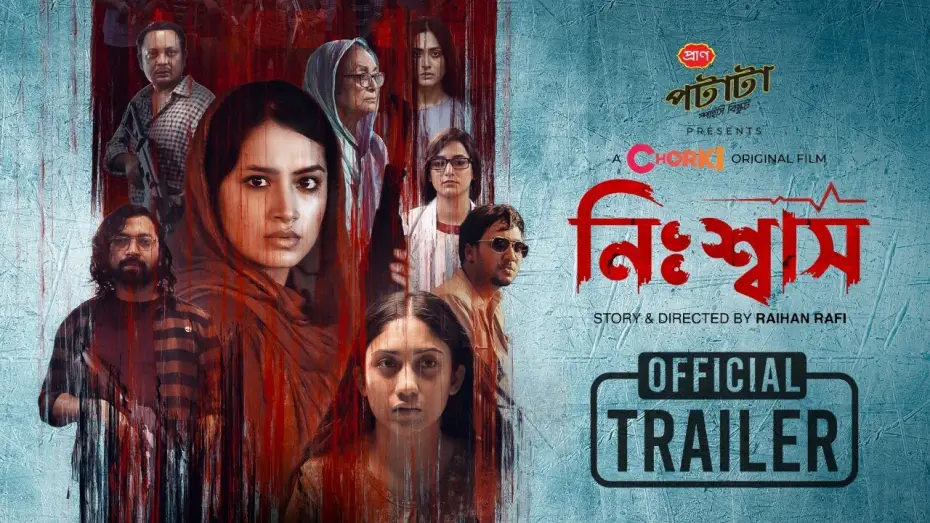 Watch film Nishwas — Nishwas | Official Trailer | Chorki Original Film | Rafi | Farin | Barshon | Safa | Shawon