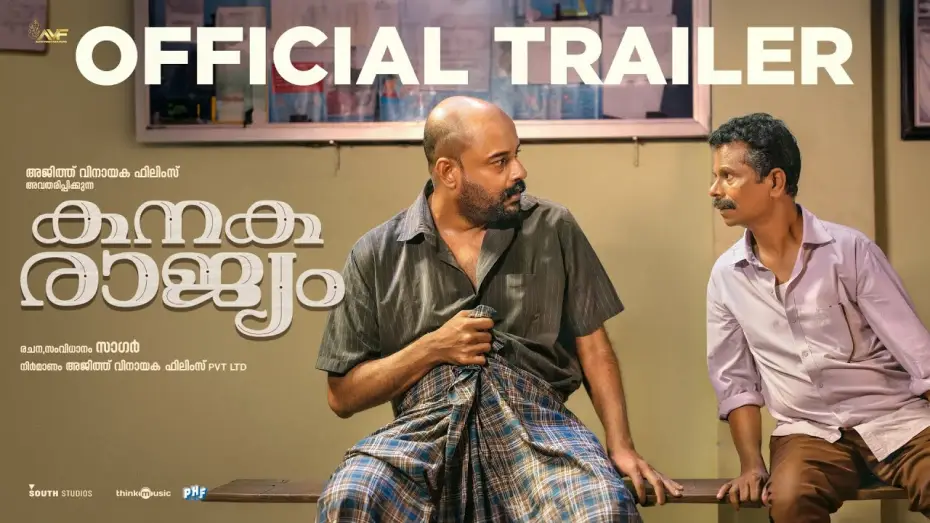 Watch film Kanakarajyam — Kanakarajyam - Trailer | Indrans | Murali Gopy | Sagar Hari | Ajith Vinayaka | Arun Muraleedharan