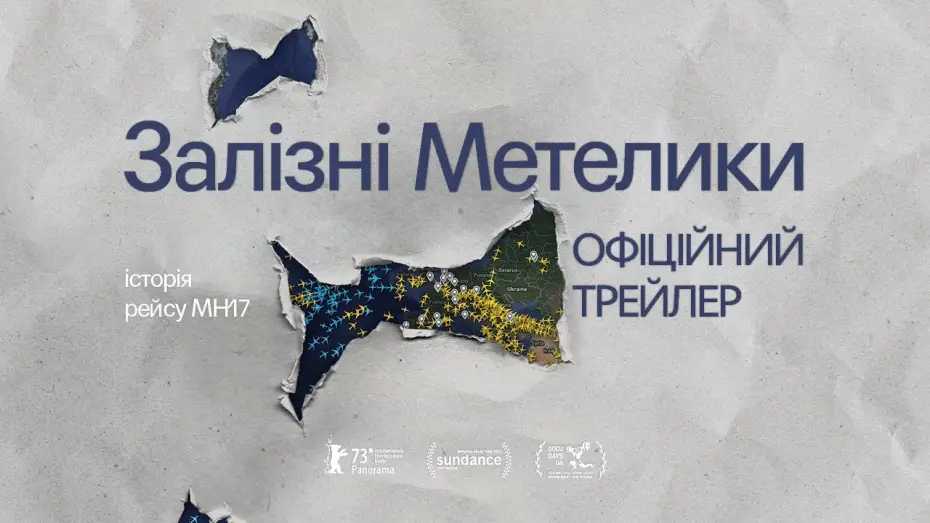 Watch film Iron Butterflies — ЗАЛІЗНІ МЕТЕЛИКИ З 20 ЛИПНЯ 2023 / IRON BUTTERFLIES, офіційний український трейлер, 2023